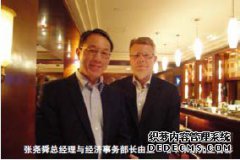 芬蘭經濟部長訪渝瑞特格助力清潔技術合作協議